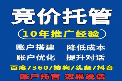 百度竞价排名服务在制造业的推广实践